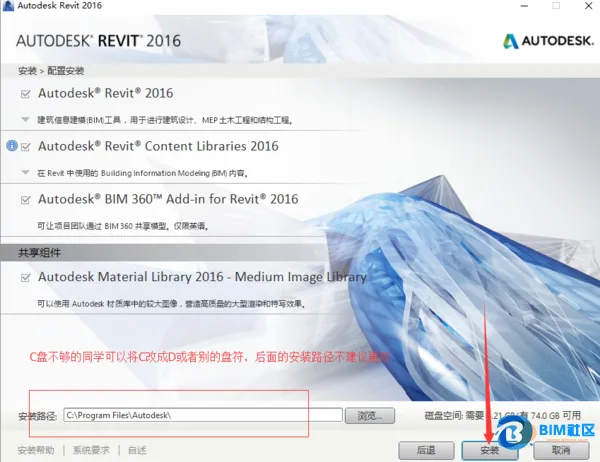 BIM Q&A | How to download, install, register, and activate 2016 Revit?