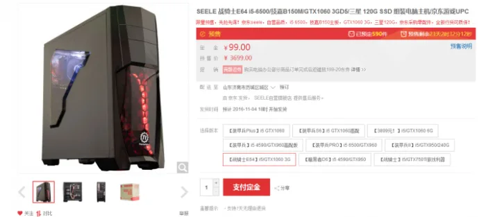 BIM Q&A | What is the pre-sale Seele host on JD.com? Is it worth buying? Does architecture student Lumion need 6g of video memory? Is 3g of video memory enough
