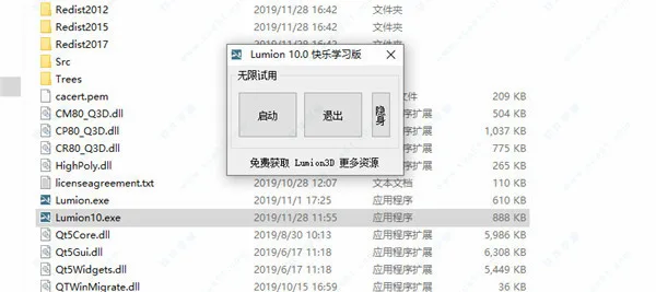 Lumion11 official Chinese v11.0 (32-bit/64 bit), Lumion11 installation tutorial