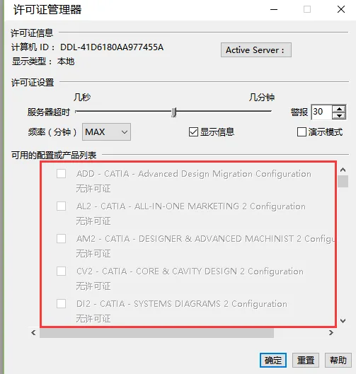 BIM Q&A | CATIA V5 6R2016 installation cracking problem?