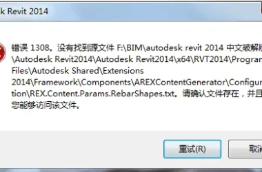 BIM Q&A | How to Fix Revit 2014 Installation Errors When This Image Appears-BIM WORLD