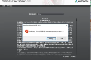 BIM Q&A | How to Fix Error Code 1606 When Installing AutoCAD 2014 on Windows 10-BIM WORLD