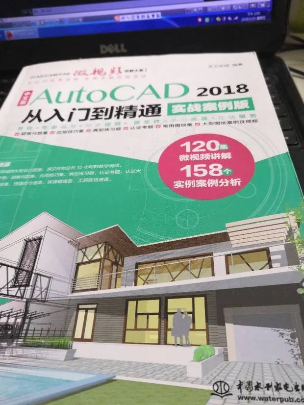 BIM Q&A | I want to self-study AutoCAD by myself, but I bought a book and couldn't find the direction of learning. Now, do you have it ..