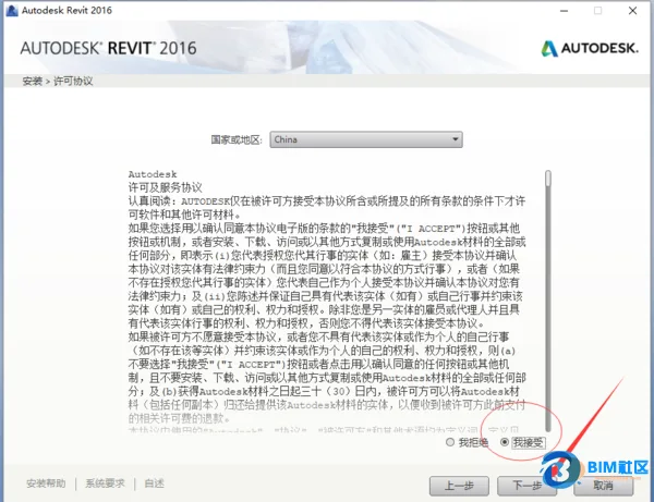 BIM Q&A | How to download, install, register, and activate 2016 Revit?