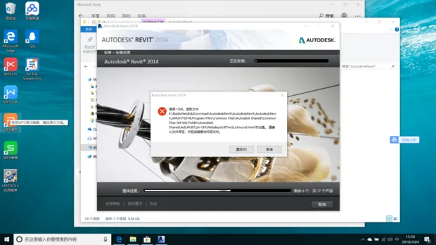 BIM Q&A | Why Revit2014 installation failed