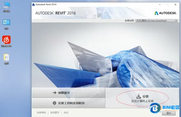 BIM Q&A | How to download, install, register, and activate 2016 Revit?