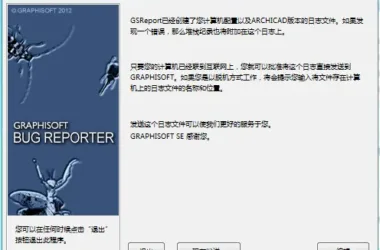 BIM Q&A | How to Handle Archicad’s Total Prompt Vulnerability Report-BIM WORLD