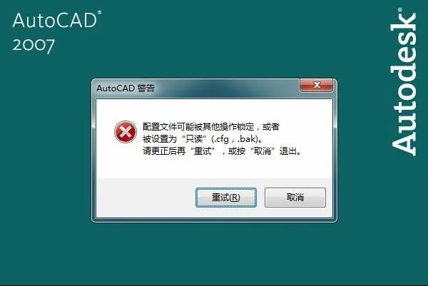 BIM Q&A | AutoCAD opens with an error, possibly due to a configuration file issue.