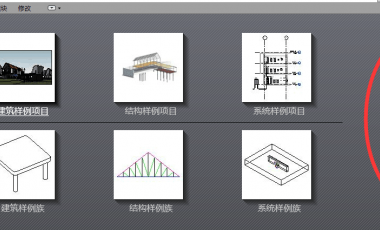 BIM Q&A | How to Fix Revit 2016 Built-in Introductory Video Not Opening?-BIM WORLD