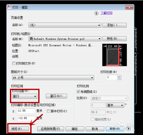BIM Q&A | How to adjust the drawing direction of AutoCAD drawings when printing in CAD?
