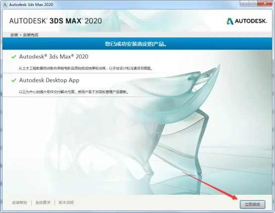 3dsMax2020 Simplified Chinese Official Version (with patch) including installation tutorial
