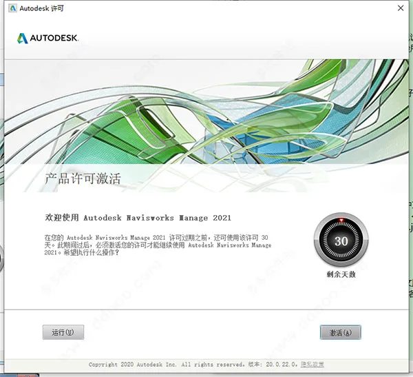 Navisworks 2021 Chinese official version download, including installation tutorial, Navisworks Manage offline installation package