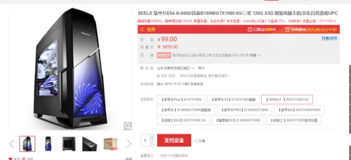 BIM Q&A | What is the pre-sale Seele host on JD.com? Is it worth buying? Does architecture student Lumion need 6g of video memory? Is 3g of video memory enough