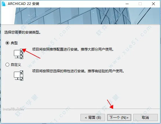 ArchiCAD 22 Installation Type Selection