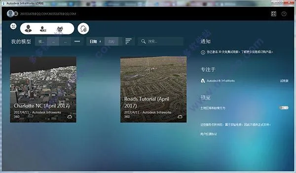 BIM Q&A | Seeking Infraworks 2019