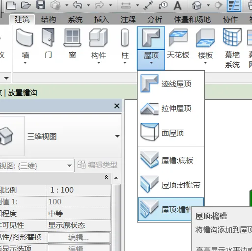 BIM Q&A | Which family section is the eaves in Revit