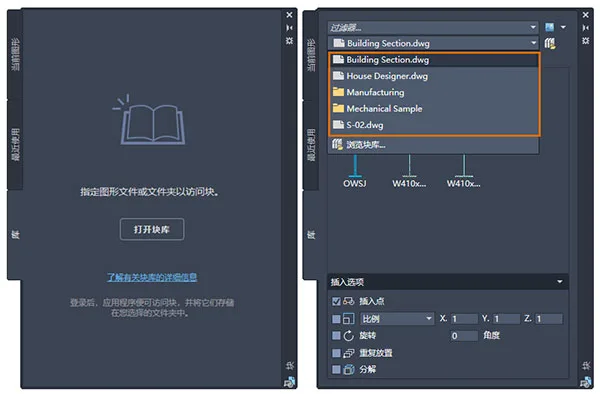 AutoCAD2021 Block Library tab