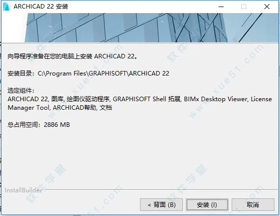 ArchiCAD 22 Installation Confirmation