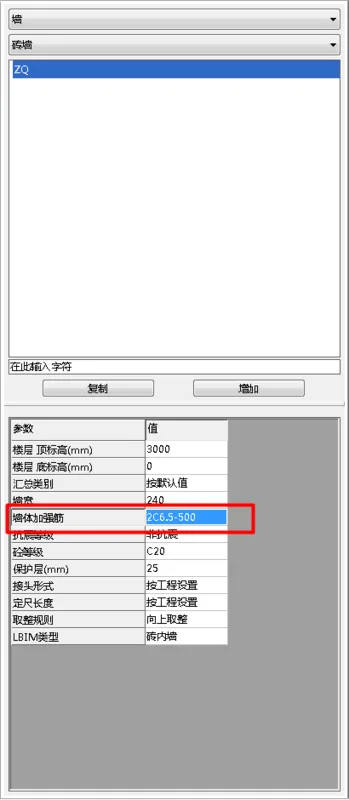 BIM Q&A: How to Adjust Brick Wall Tie Bar Lengths in Luban or Guanglianda Software-BIM WORLD
