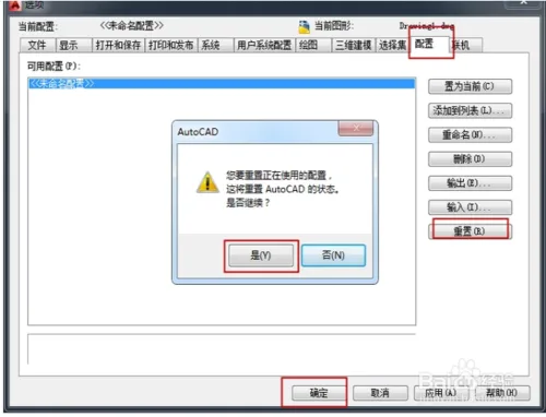 Reset AutoCAD configuration