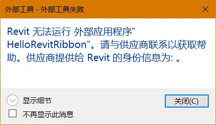 BIM Q&A | Revit cannot run external applications, how to solve it?