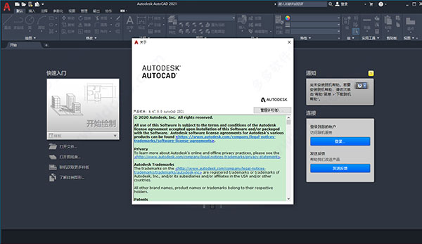 AutoCAD 2021 Simplified Chinese Edition (32-bit & 64-bit) with Step-by-Step Installation Guide