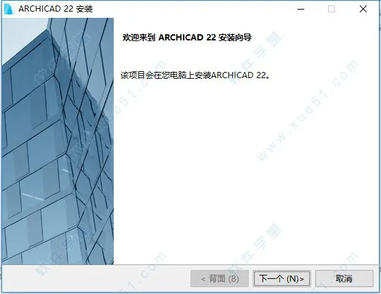 ArchiCAD 22 Installation Step 1