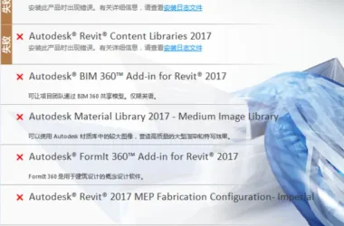 BIM Q&A: Troubleshooting Revit 2017 Installation Issues-BIM WORLD
