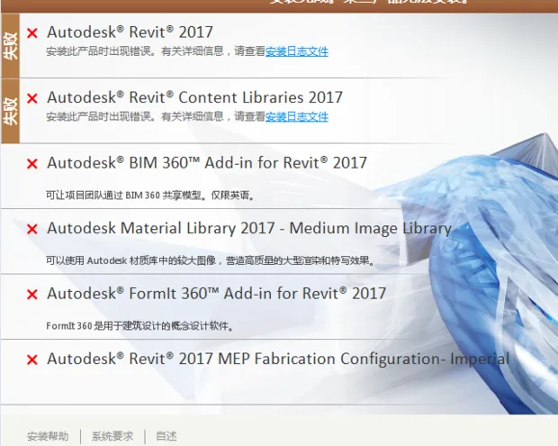BIM Q&A | Revit2017 installation failed