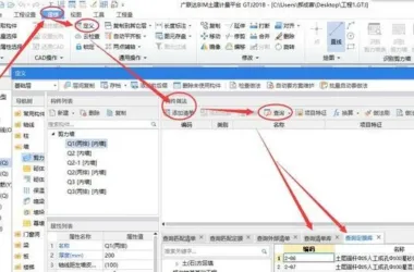 BIM Q&A: How to Configure Quota Mode for Guanglian Da GTJ2018-BIM WORLD