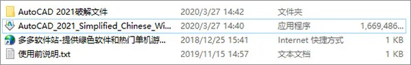 AutoCAD2021 official Simplified Chinese 32-bit+64 bit, including installation tutorial