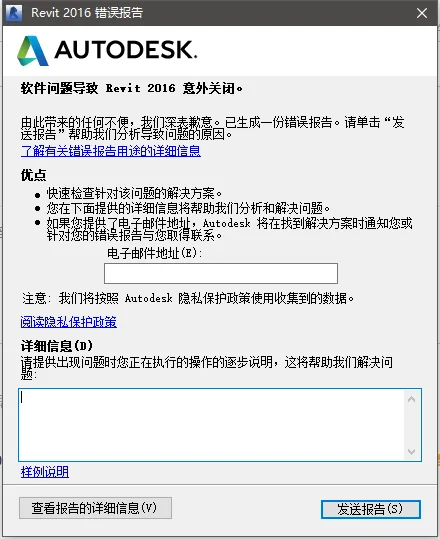 BIM Q&A | Revit2016 encountered an unresolvable error. The program will be terminated. How to solve it, urgent ..