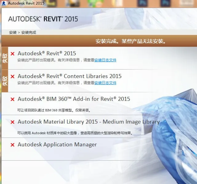 BIM Q&A | Revit installation failed, all with red crosses?