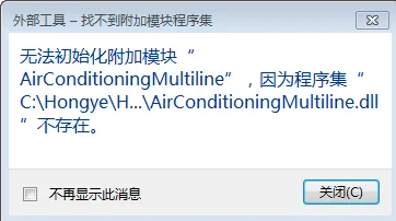 BIM Q&A | Troubleshooting Revit: Unable to Initialize the Air Conditioning Multiline Module-BIM WORLD