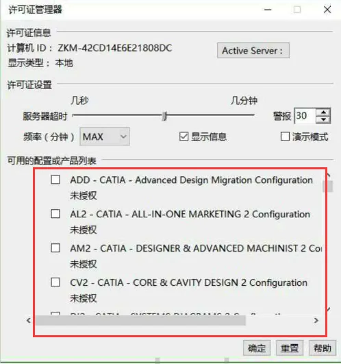 BIM Q&A | CATIA V5 6R2016 installation cracking problem?