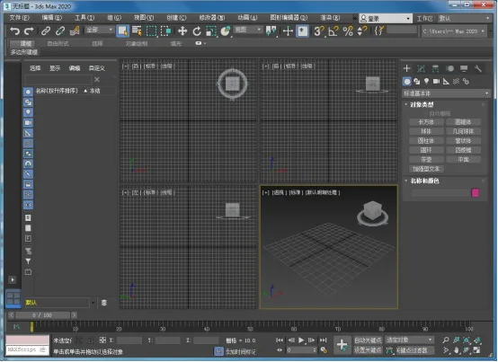 3dsMax2020 Simplified Chinese Official Version (with patch) including installation tutorial