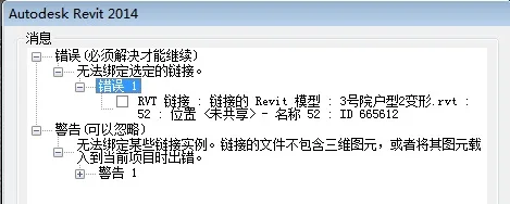 BIM Q&A | Revit encounters errors and cannot bind links. How to avoid Revit errors and warnings when modeling?
