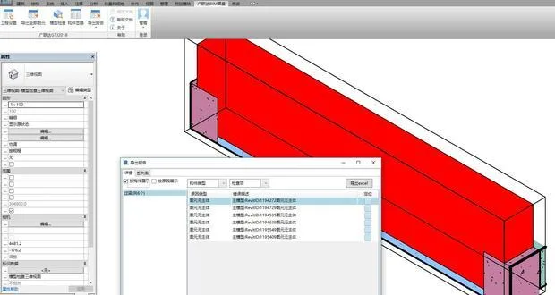 BIM Q&A | When exporting GFC files from Guanglian Da BIM calculation and Revit files, components are lost and the graphic elements have no subject. Why is this