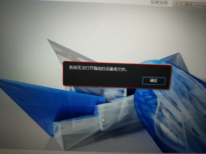 BIM Q&A | How to solve the problem of system failure to open specified files or devices when installing Revit2015?