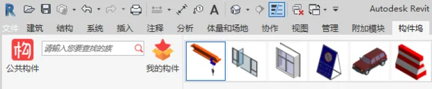 BIM Q&A: How to Use the Autodesk Revit 2016 Family Library After Downloading-BIM WORLD
