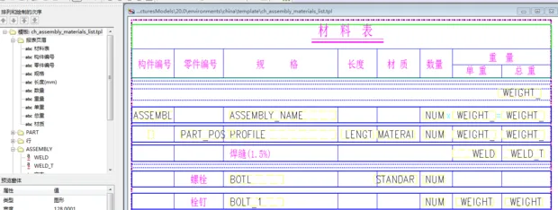 BIM Q&A | How to Include Bolt and Liuding Quantities in Material Lists Generated by Tekla Component Drawings?-BIM WORLD