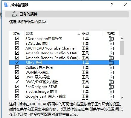 BIM Q&A | Archicad 20 unable to export BIMX?