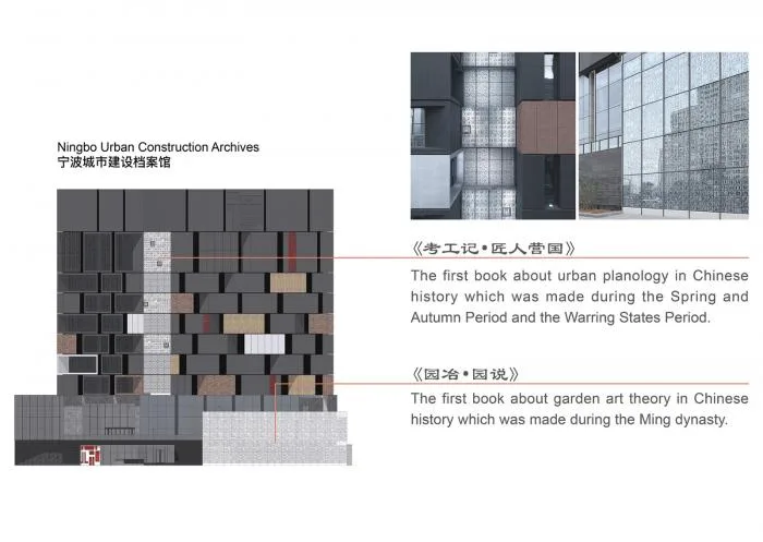 BIM Architecture | The History of Masonry: Ningbo Urban Construction Archives/DC International C+D Design and Research Center