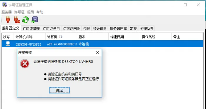 BIM Q&A | Catia v5R26 suddenly doesn't work?