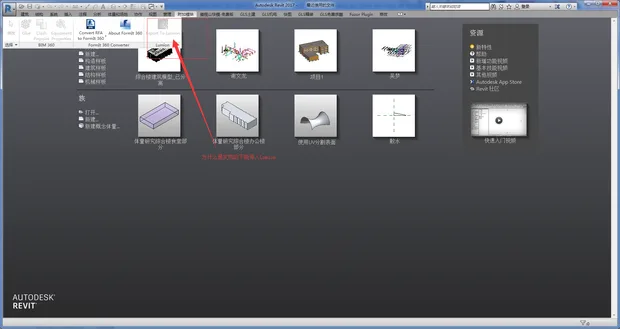 BIM Q&A | Revit to Lumion2017 installation failed
