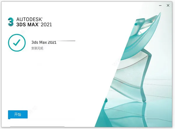 3DS MAX 2021 Chinese/English Activation Edition (with installation tutorial) 32/64 bit