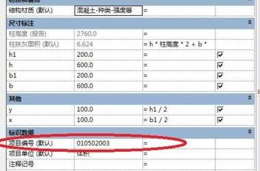 BIM Q&A: How to Modify Default Instance Parameter Values in Revit System Families-BIM WORLD