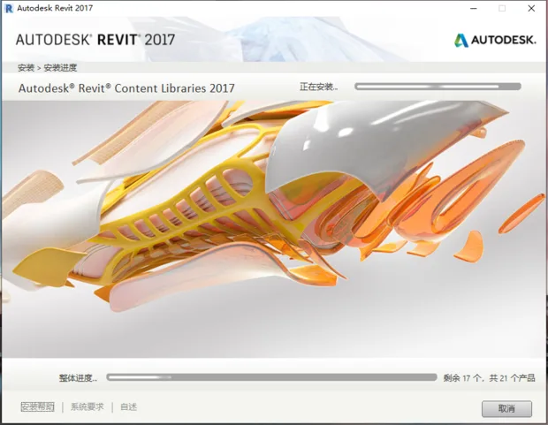 BIM Q&A | Revit2017 installation has been stuck here for half a day, and the progress has been stagnant. It is now connected to the internet ..