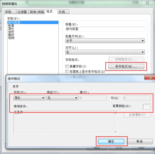 BIM Q&A | How to filter the construction of the same attribute in the Revit detail table