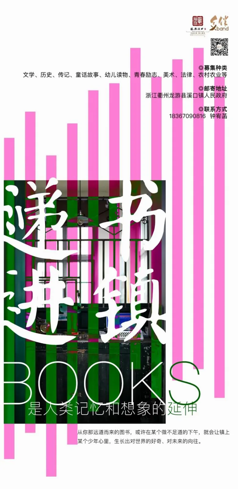 BIM Architecture | Retain Homesickness, Link to the Future, Longyou Xikou Rural Edition Future Community | Rural Companion Zhu Shengxuan Studio